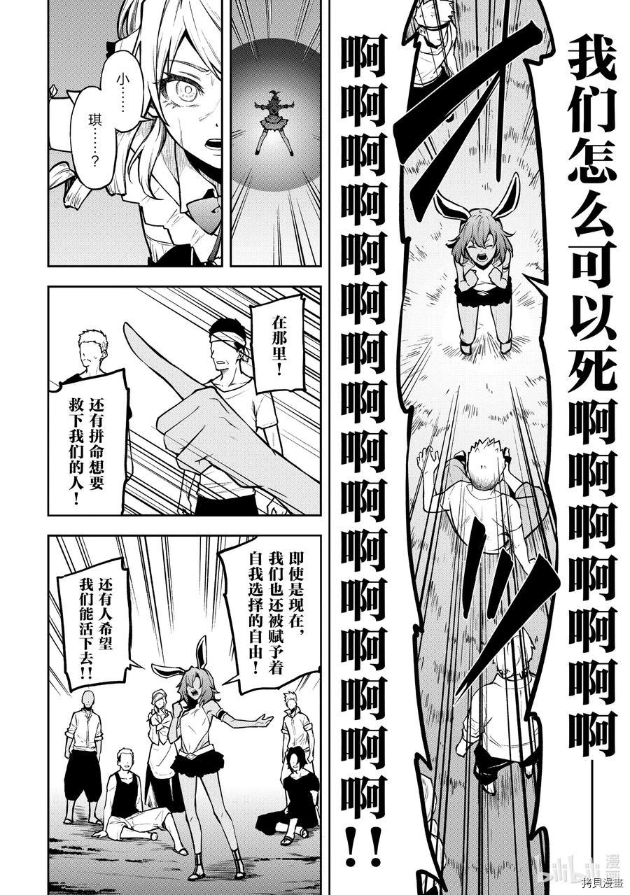平凡职业成就世界最强 零[拷贝漫画]韩漫全集-第30話无删减无遮挡章节图片 