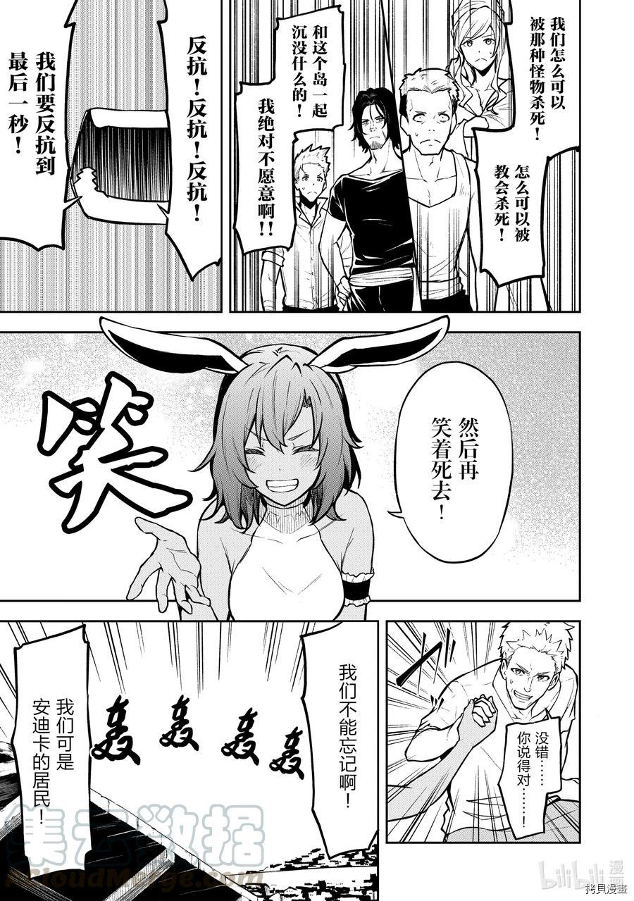平凡职业成就世界最强 零[拷贝漫画]韩漫全集-第30話无删减无遮挡章节图片 