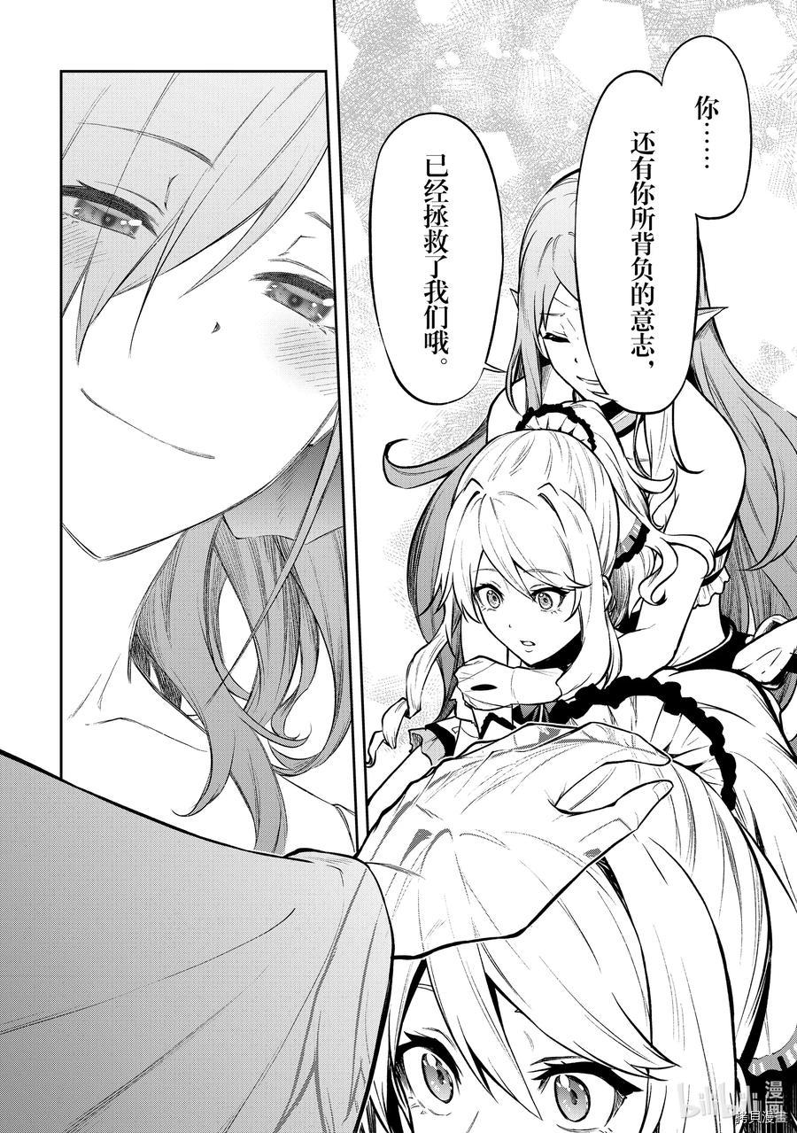 平凡职业成就世界最强 零[拷贝漫画]韩漫全集-第30話无删减无遮挡章节图片 