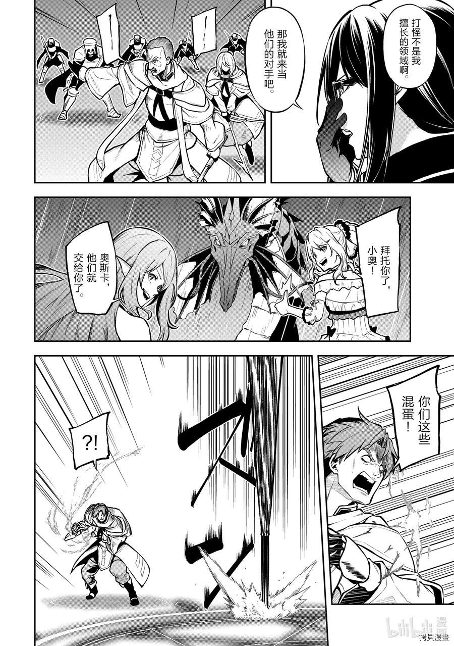 平凡职业成就世界最强 零[拷贝漫画]韩漫全集-第30話无删减无遮挡章节图片 