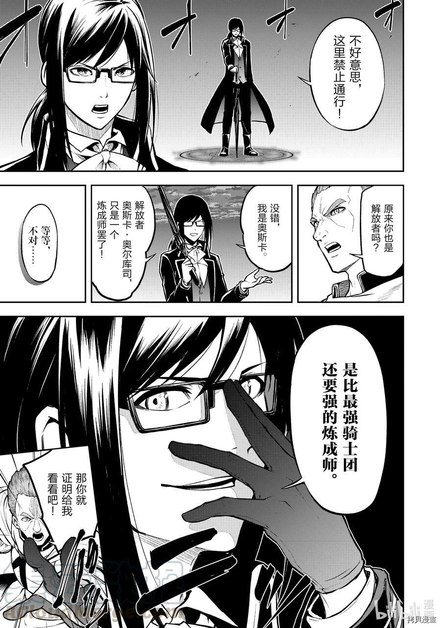 平凡职业成就世界最强 零[拷贝漫画]韩漫全集-第30話无删减无遮挡章节图片 
