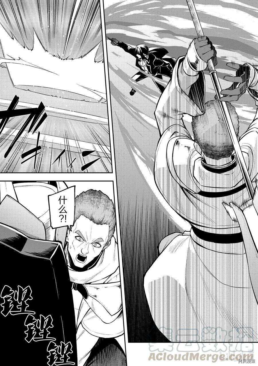 平凡职业成就世界最强 零[拷贝漫画]韩漫全集-第30話无删减无遮挡章节图片 