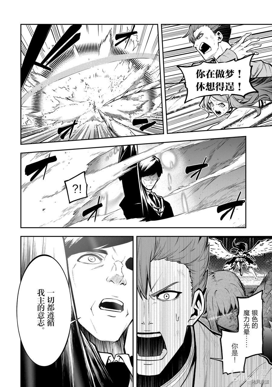 平凡职业成就世界最强 零[拷贝漫画]韩漫全集-第30話无删减无遮挡章节图片 