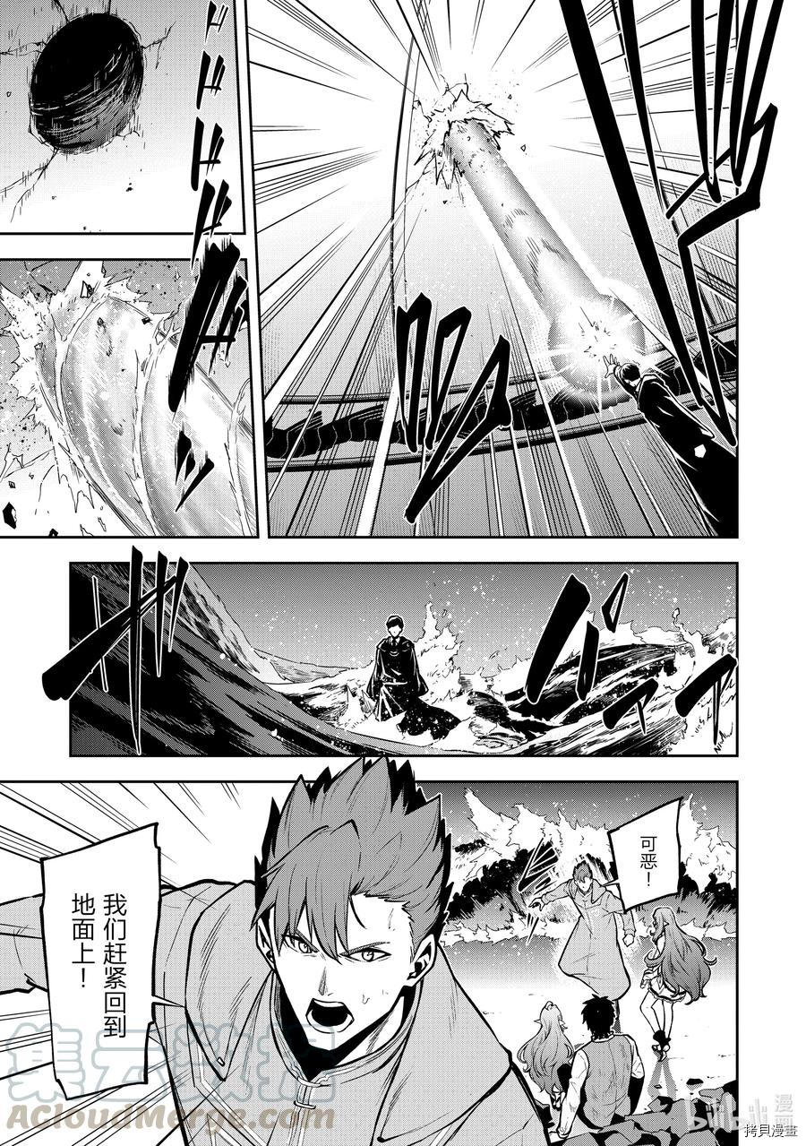 平凡职业成就世界最强 零[拷贝漫画]韩漫全集-第30話无删减无遮挡章节图片 