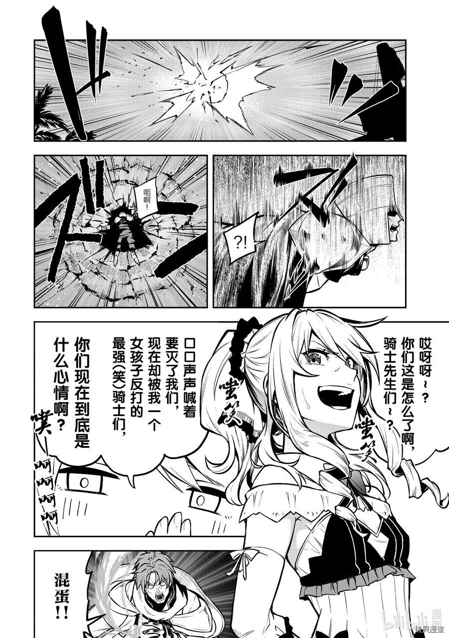 平凡职业成就世界最强 零[拷贝漫画]韩漫全集-第30話无删减无遮挡章节图片 