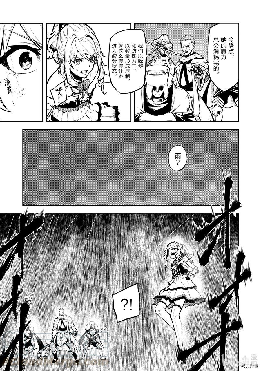 平凡职业成就世界最强 零[拷贝漫画]韩漫全集-第30話无删减无遮挡章节图片 