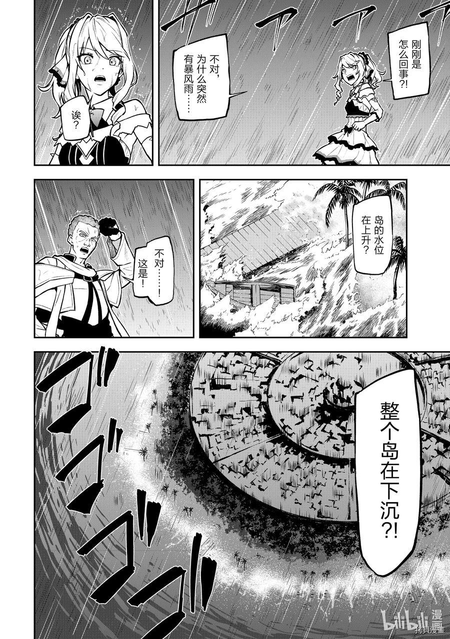 平凡职业成就世界最强 零[拷贝漫画]韩漫全集-第30話无删减无遮挡章节图片 