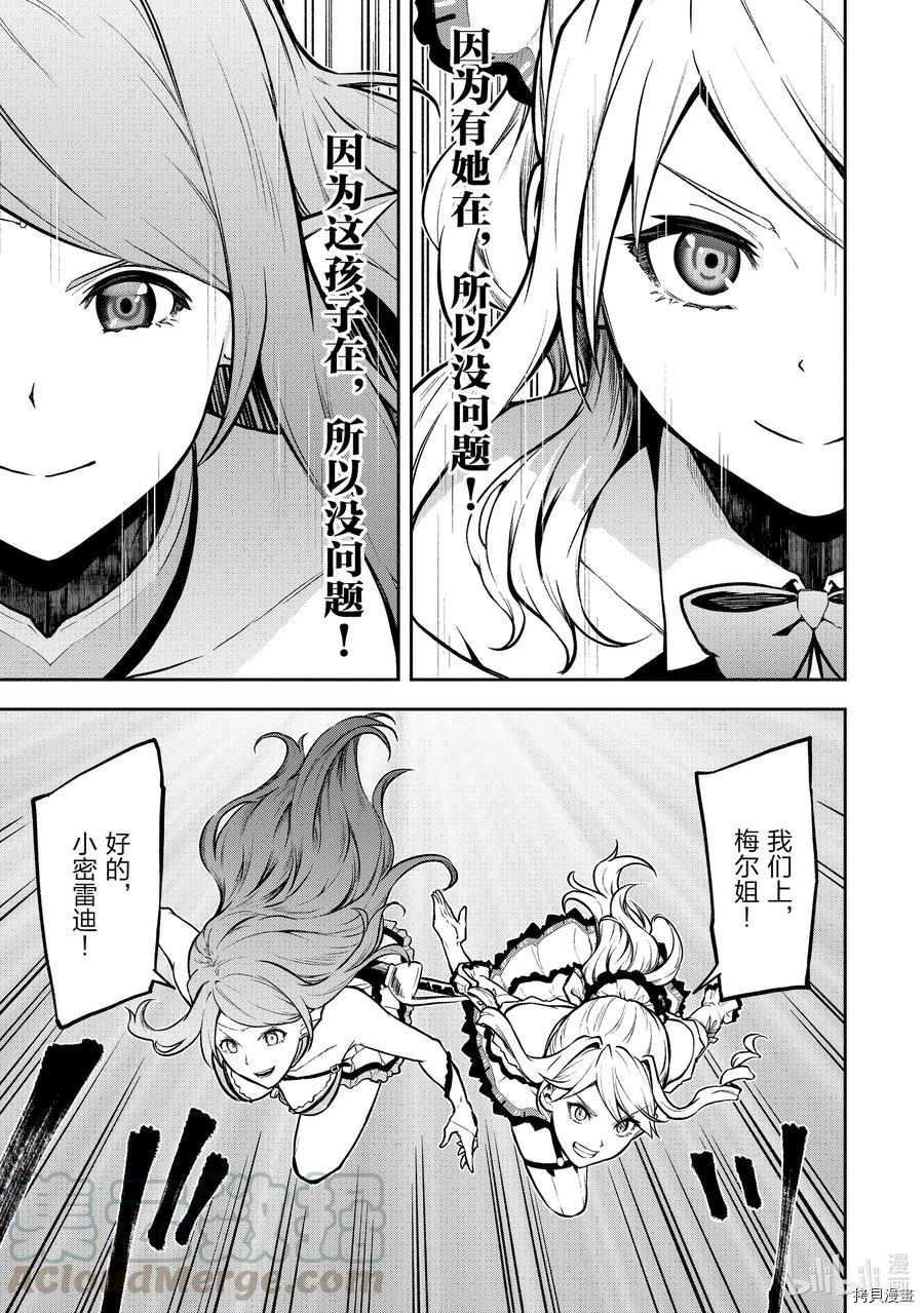 平凡职业成就世界最强 零[拷贝漫画]韩漫全集-第31話无删减无遮挡章节图片 
