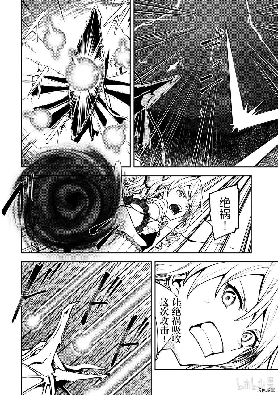 平凡职业成就世界最强 零[拷贝漫画]韩漫全集-第31話无删减无遮挡章节图片 