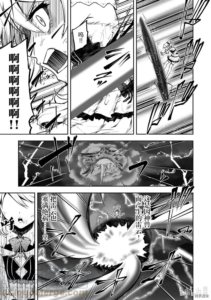 平凡职业成就世界最强 零[拷贝漫画]韩漫全集-第31話无删减无遮挡章节图片 