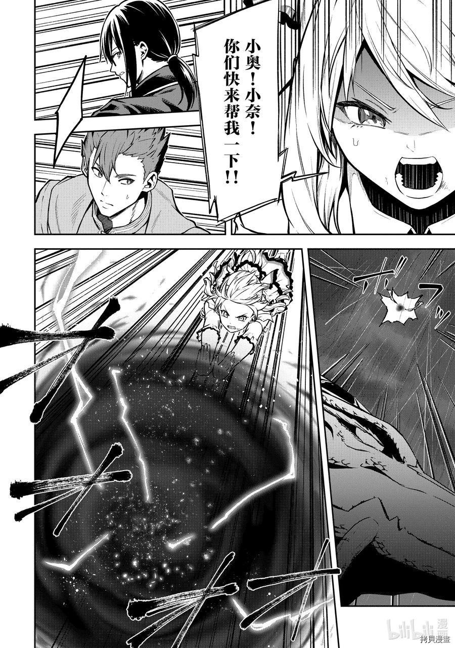 平凡职业成就世界最强 零[拷贝漫画]韩漫全集-第31話无删减无遮挡章节图片 