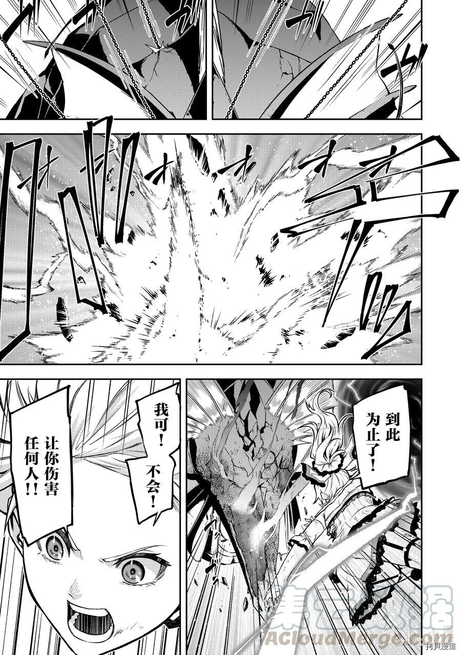 平凡职业成就世界最强 零[拷贝漫画]韩漫全集-第31話无删减无遮挡章节图片 