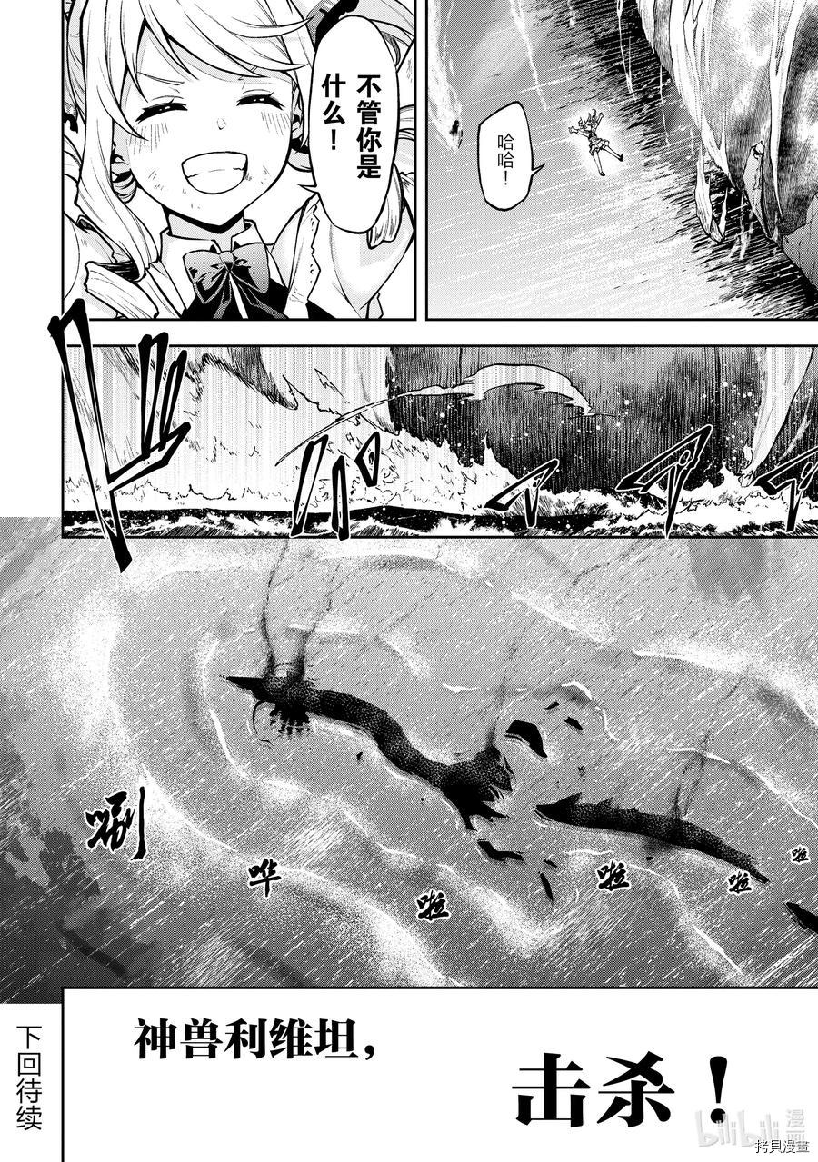 平凡职业成就世界最强 零[拷贝漫画]韩漫全集-第31話无删减无遮挡章节图片 