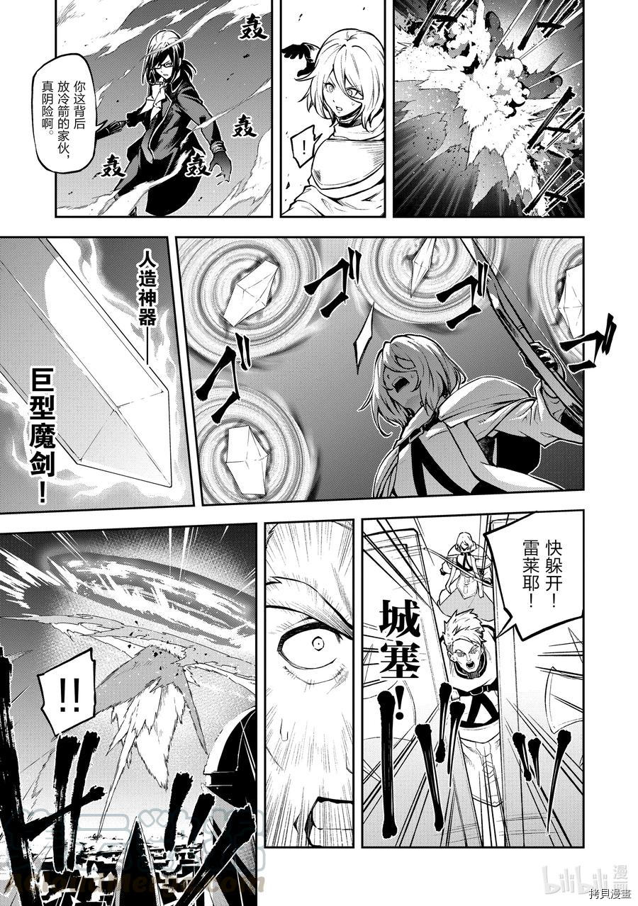平凡职业成就世界最强 零[拷贝漫画]韩漫全集-第31話无删减无遮挡章节图片 