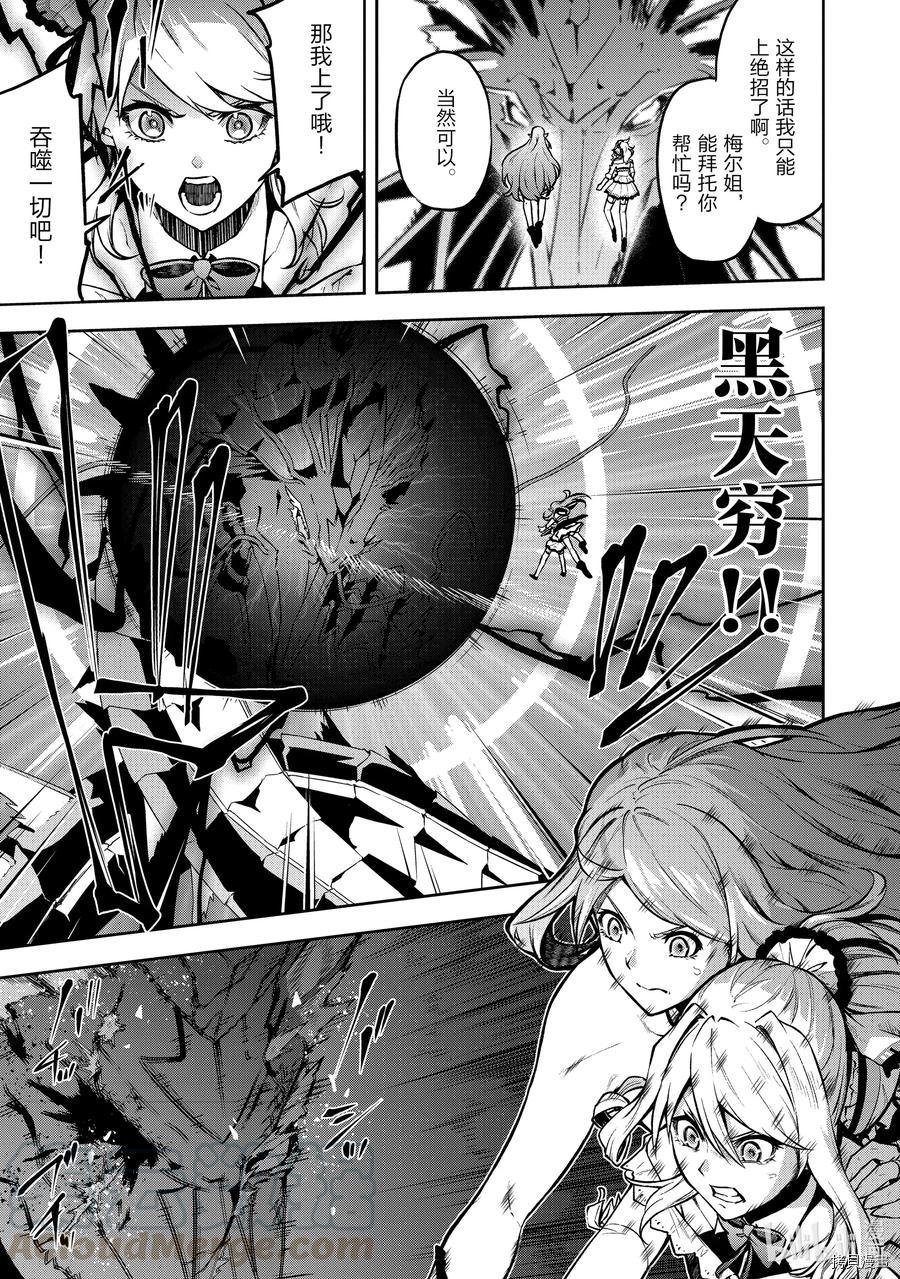 平凡职业成就世界最强 零[拷贝漫画]韩漫全集-第31話无删减无遮挡章节图片 