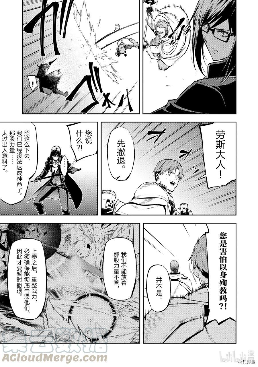 平凡职业成就世界最强 零[拷贝漫画]韩漫全集-第32話无删减无遮挡章节图片 