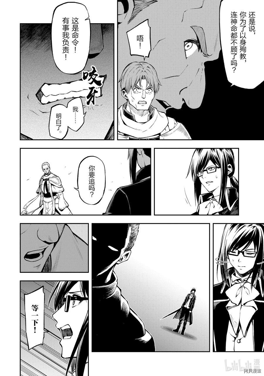 平凡职业成就世界最强 零[拷贝漫画]韩漫全集-第32話无删减无遮挡章节图片 