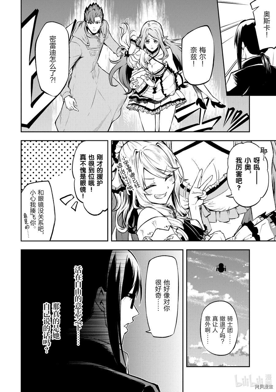 平凡职业成就世界最强 零[拷贝漫画]韩漫全集-第32話无删减无遮挡章节图片 