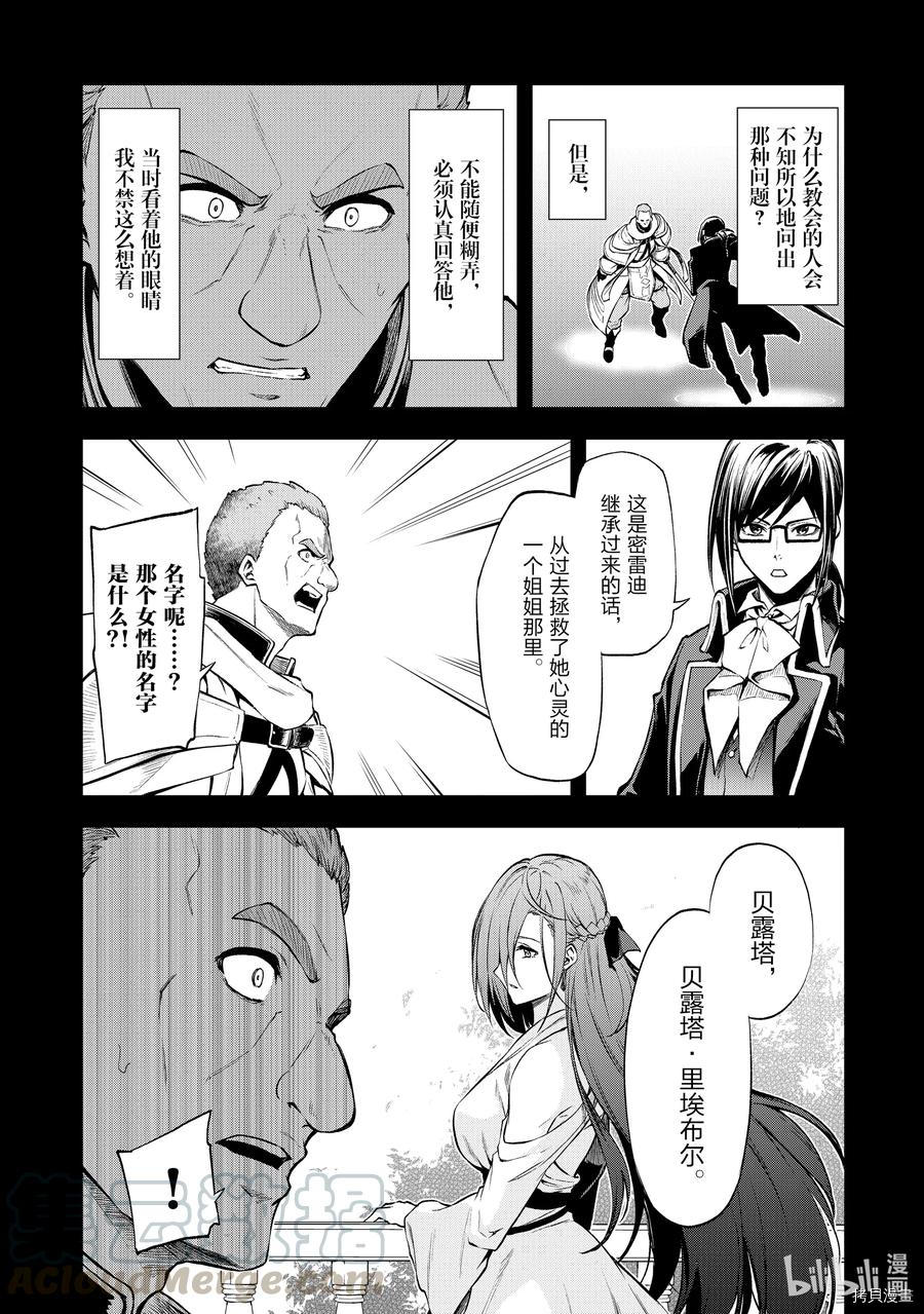 平凡职业成就世界最强 零[拷贝漫画]韩漫全集-第32話无删减无遮挡章节图片 