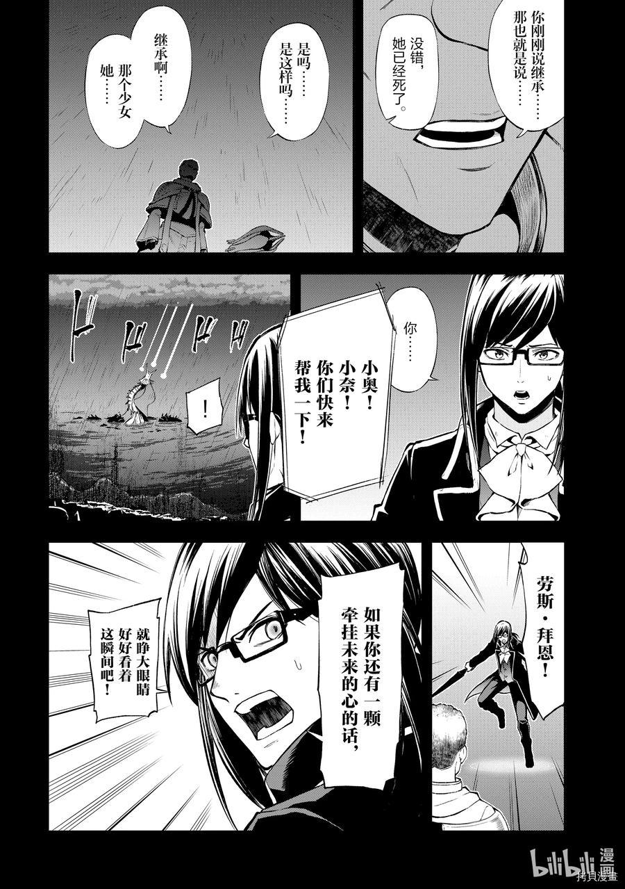 平凡职业成就世界最强 零[拷贝漫画]韩漫全集-第32話无删减无遮挡章节图片 