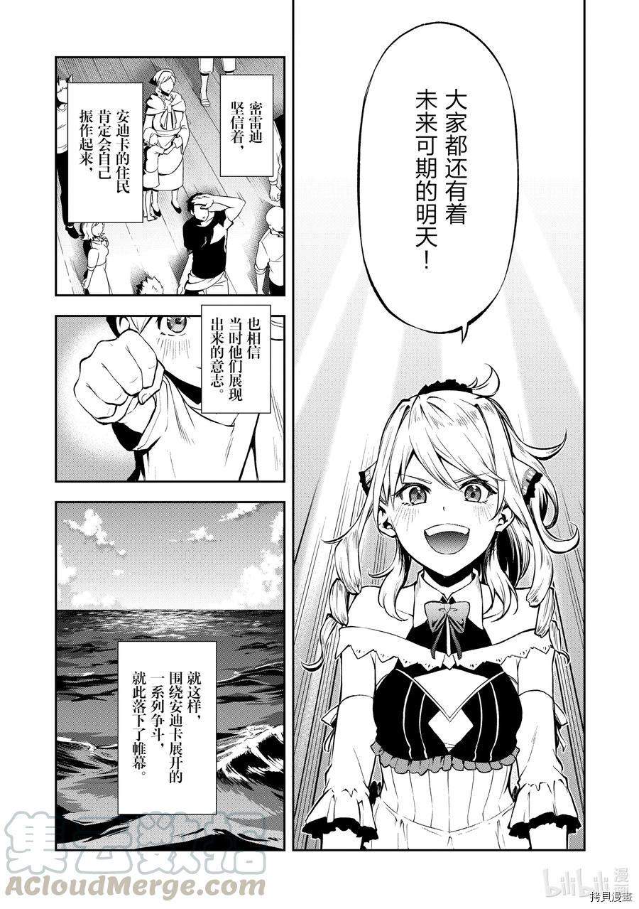 平凡职业成就世界最强 零[拷贝漫画]韩漫全集-第32話无删减无遮挡章节图片 