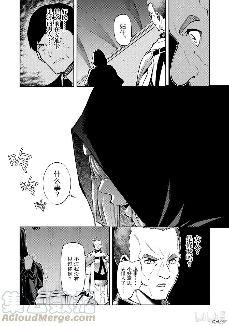 平凡职业成就世界最强 零[拷贝漫画]韩漫全集-第32話无删减无遮挡章节图片 
