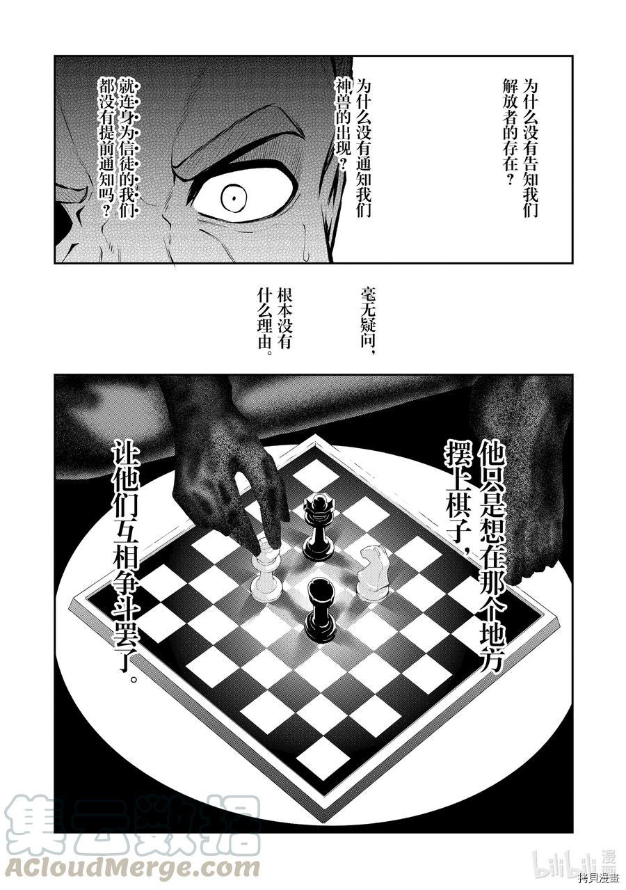 平凡职业成就世界最强 零[拷贝漫画]韩漫全集-第32話无删减无遮挡章节图片 