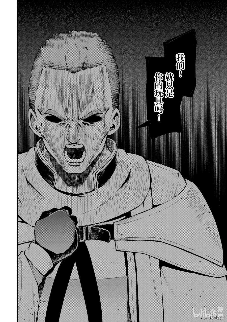 平凡职业成就世界最强 零[拷贝漫画]韩漫全集-第32話无删减无遮挡章节图片 