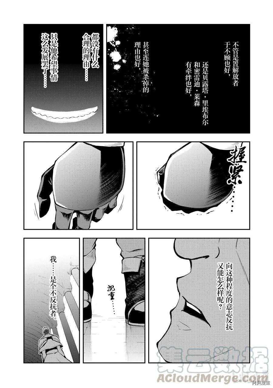 平凡职业成就世界最强 零[拷贝漫画]韩漫全集-第32話无删减无遮挡章节图片 