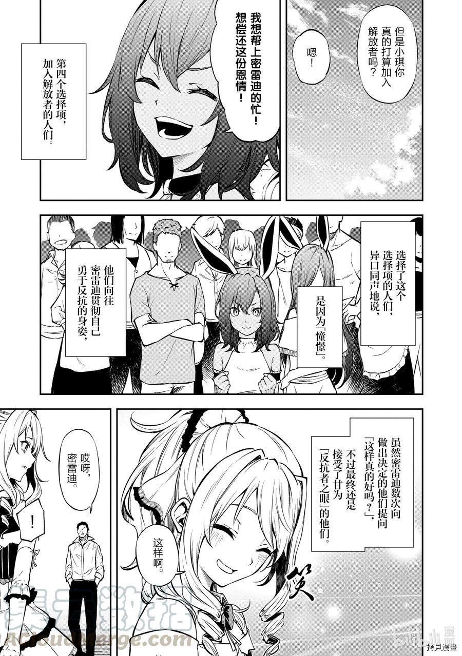 平凡职业成就世界最强 零[拷贝漫画]韩漫全集-第33話无删减无遮挡章节图片 