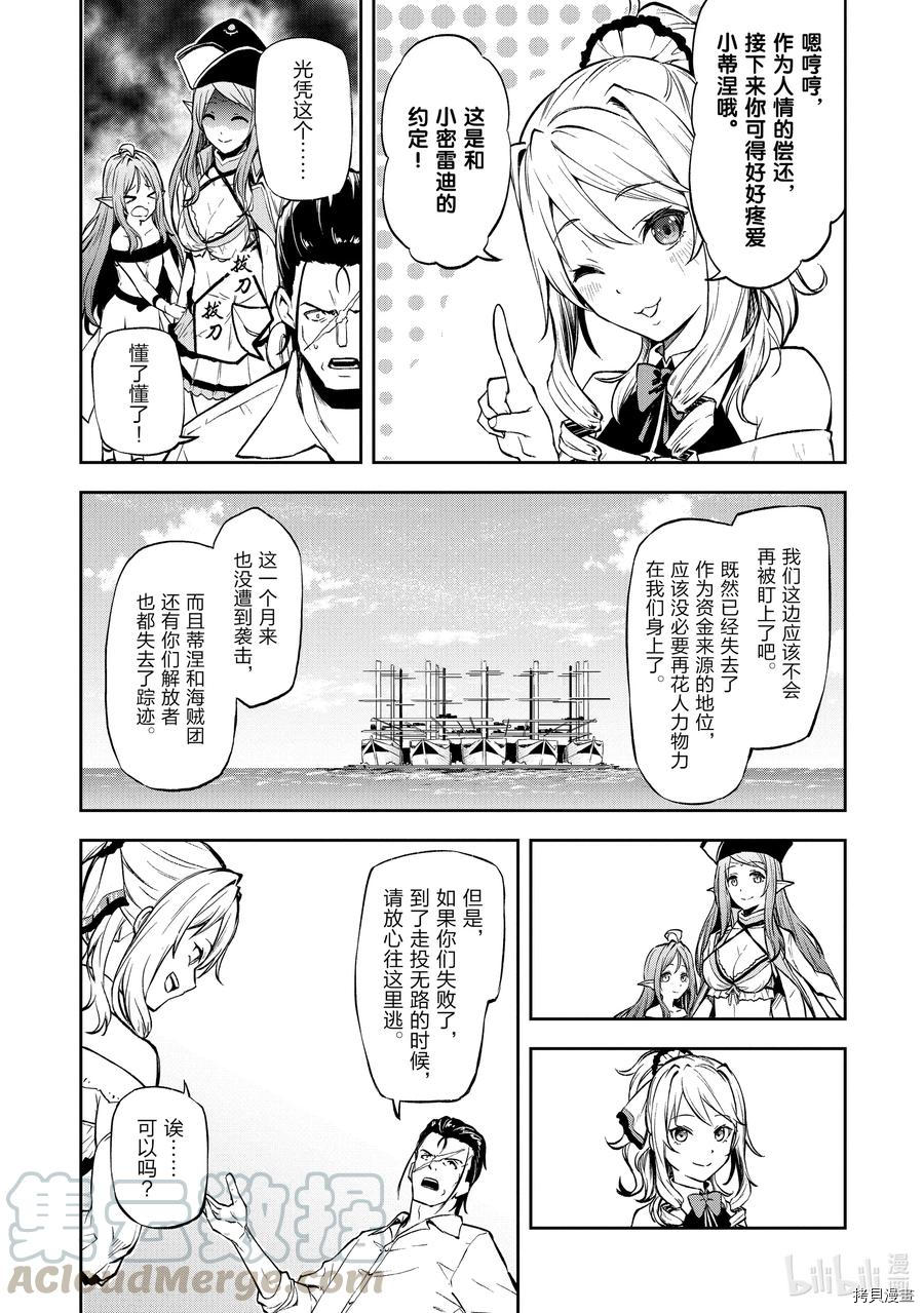 平凡职业成就世界最强 零[拷贝漫画]韩漫全集-第33話无删减无遮挡章节图片 