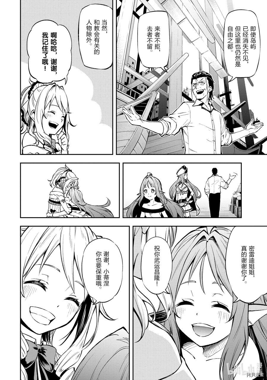 平凡职业成就世界最强 零[拷贝漫画]韩漫全集-第33話无删减无遮挡章节图片 