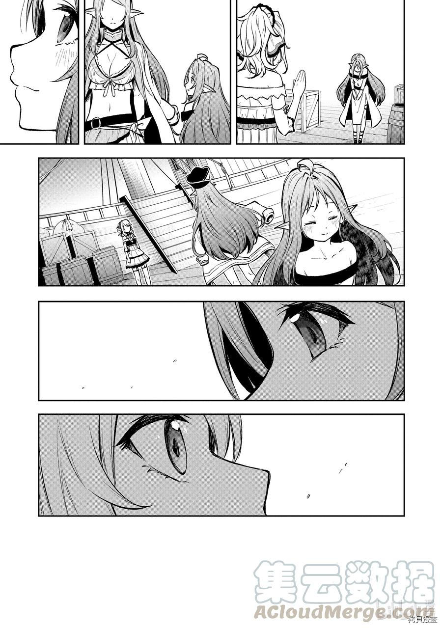 平凡职业成就世界最强 零[拷贝漫画]韩漫全集-第33話无删减无遮挡章节图片 
