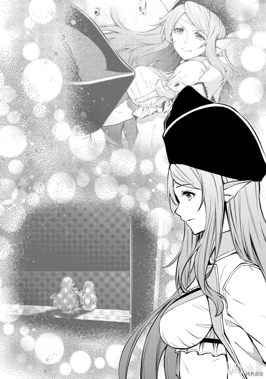 平凡职业成就世界最强 零[拷贝漫画]韩漫全集-第33話无删减无遮挡章节图片 