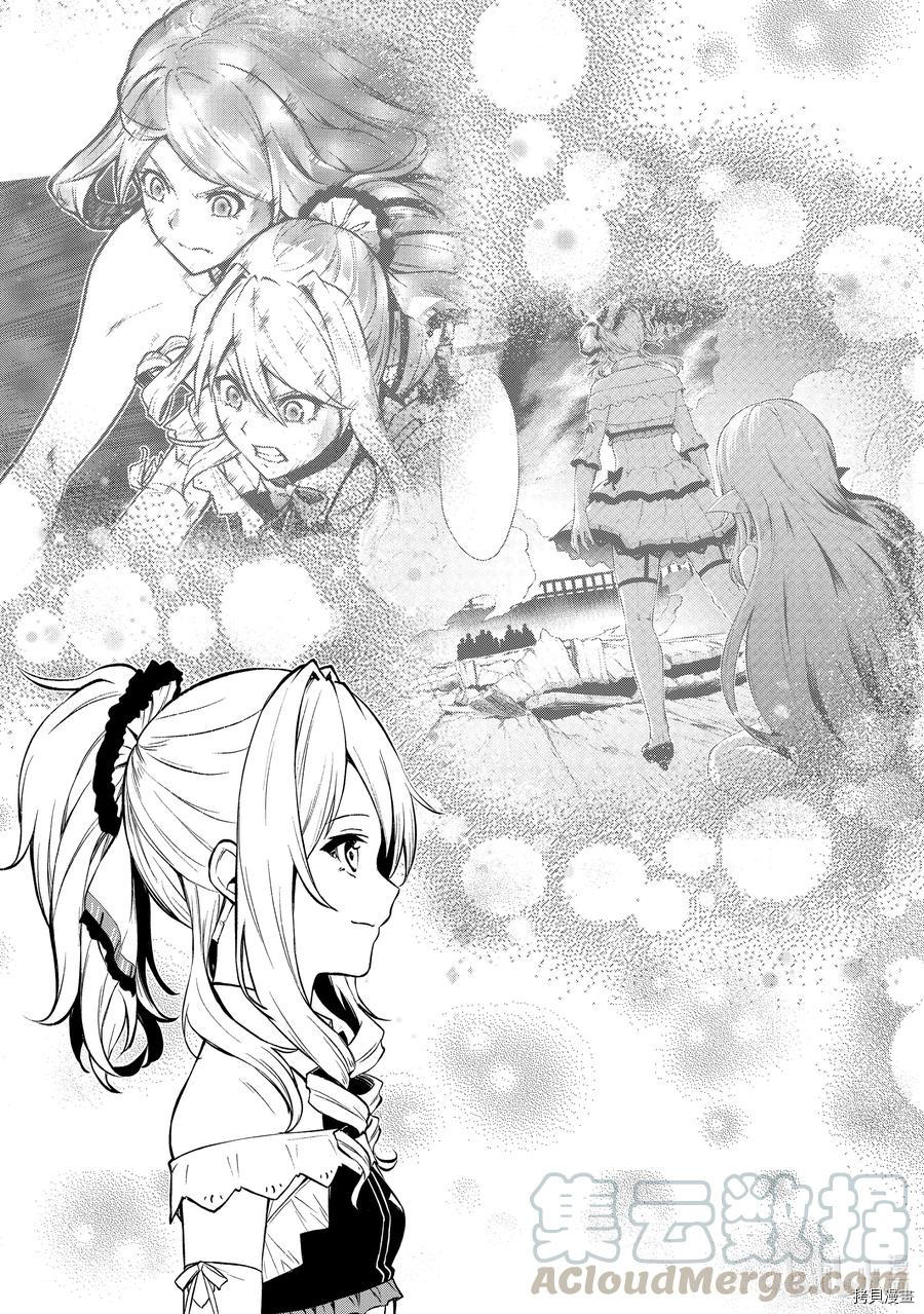 平凡职业成就世界最强 零[拷贝漫画]韩漫全集-第33話无删减无遮挡章节图片 