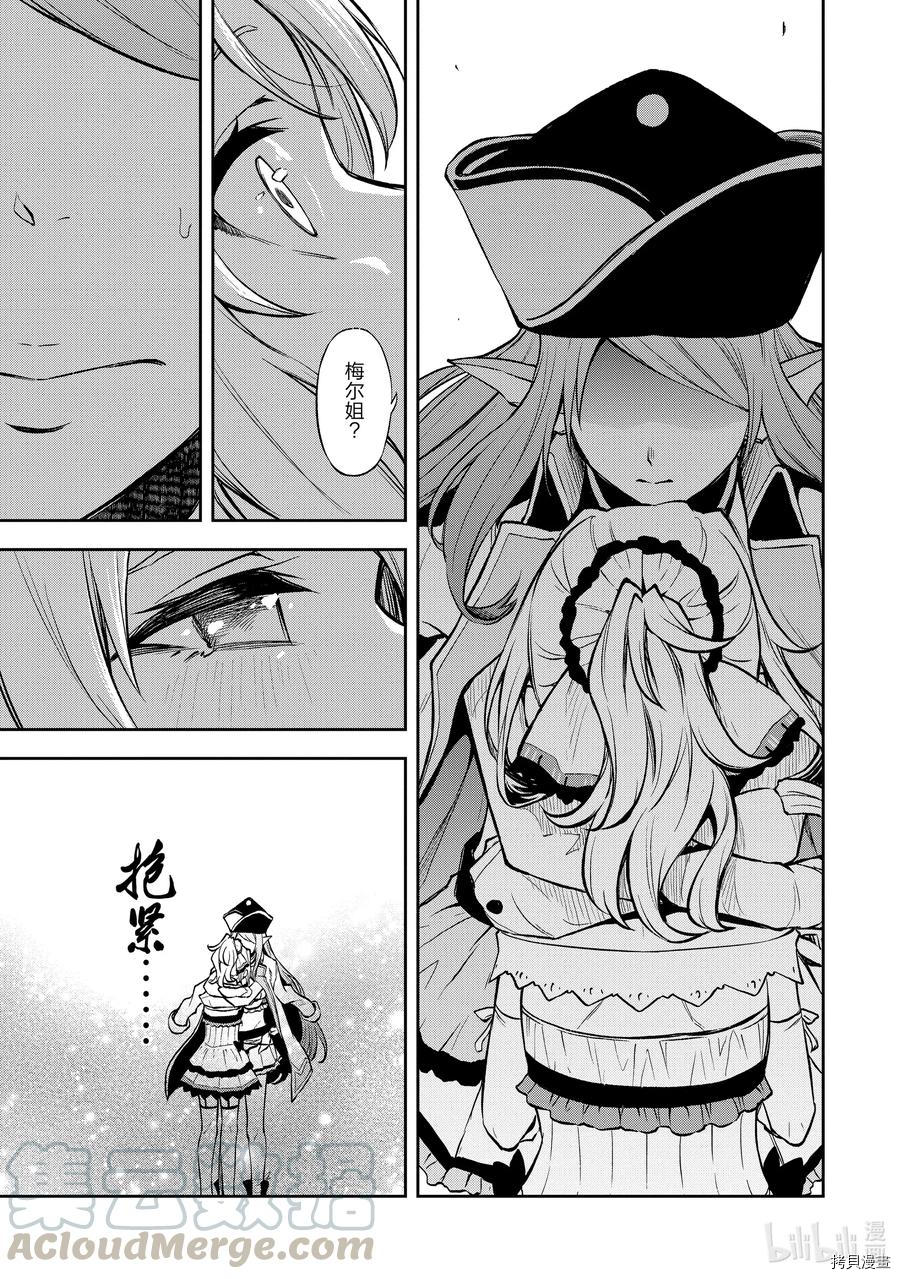 平凡职业成就世界最强 零[拷贝漫画]韩漫全集-第33話无删减无遮挡章节图片 