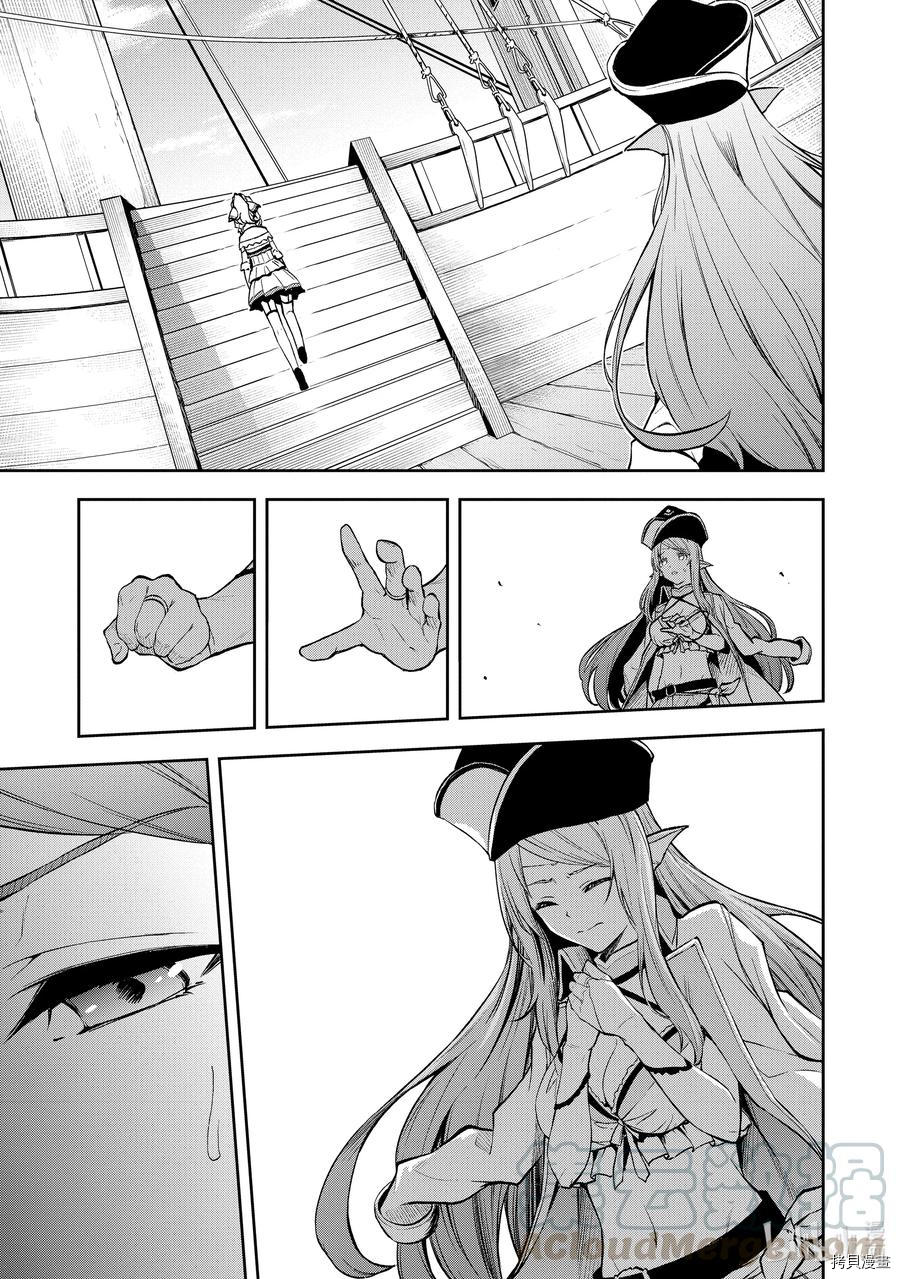 平凡职业成就世界最强 零[拷贝漫画]韩漫全集-第33話无删减无遮挡章节图片 
