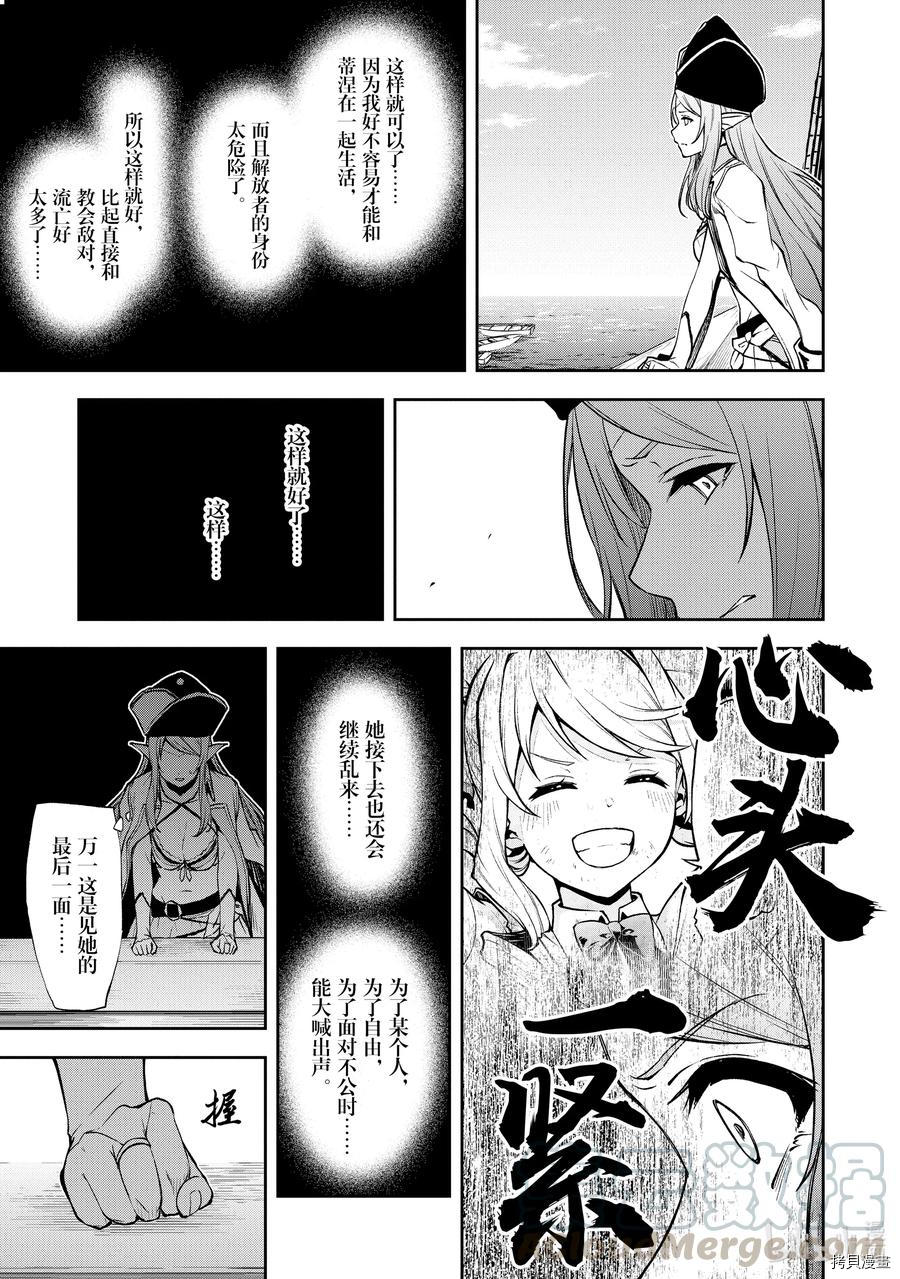 平凡职业成就世界最强 零[拷贝漫画]韩漫全集-第33話无删减无遮挡章节图片 