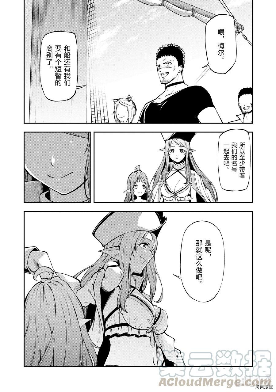 平凡职业成就世界最强 零[拷贝漫画]韩漫全集-第33話无删减无遮挡章节图片 