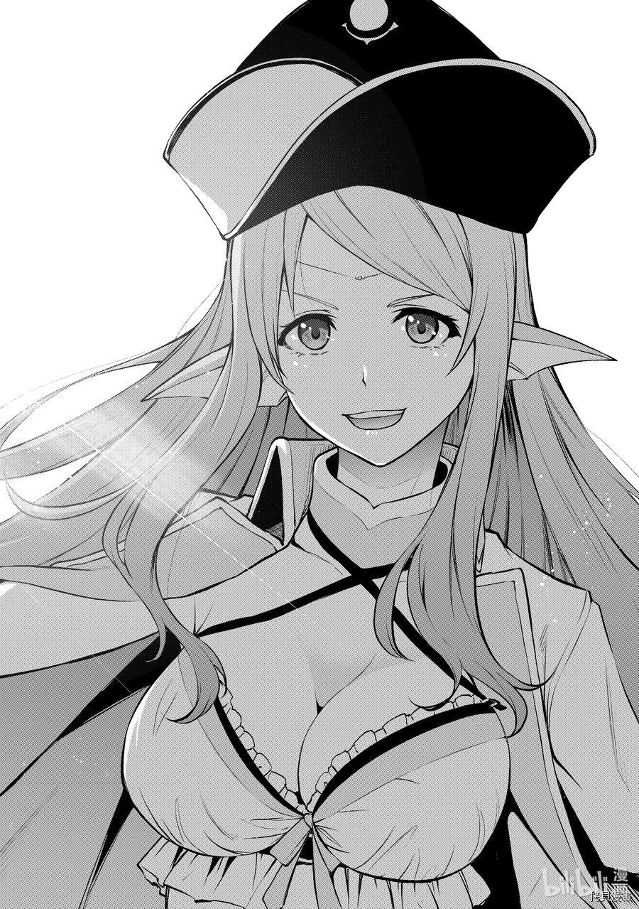 平凡职业成就世界最强 零[拷贝漫画]韩漫全集-第33話无删减无遮挡章节图片 