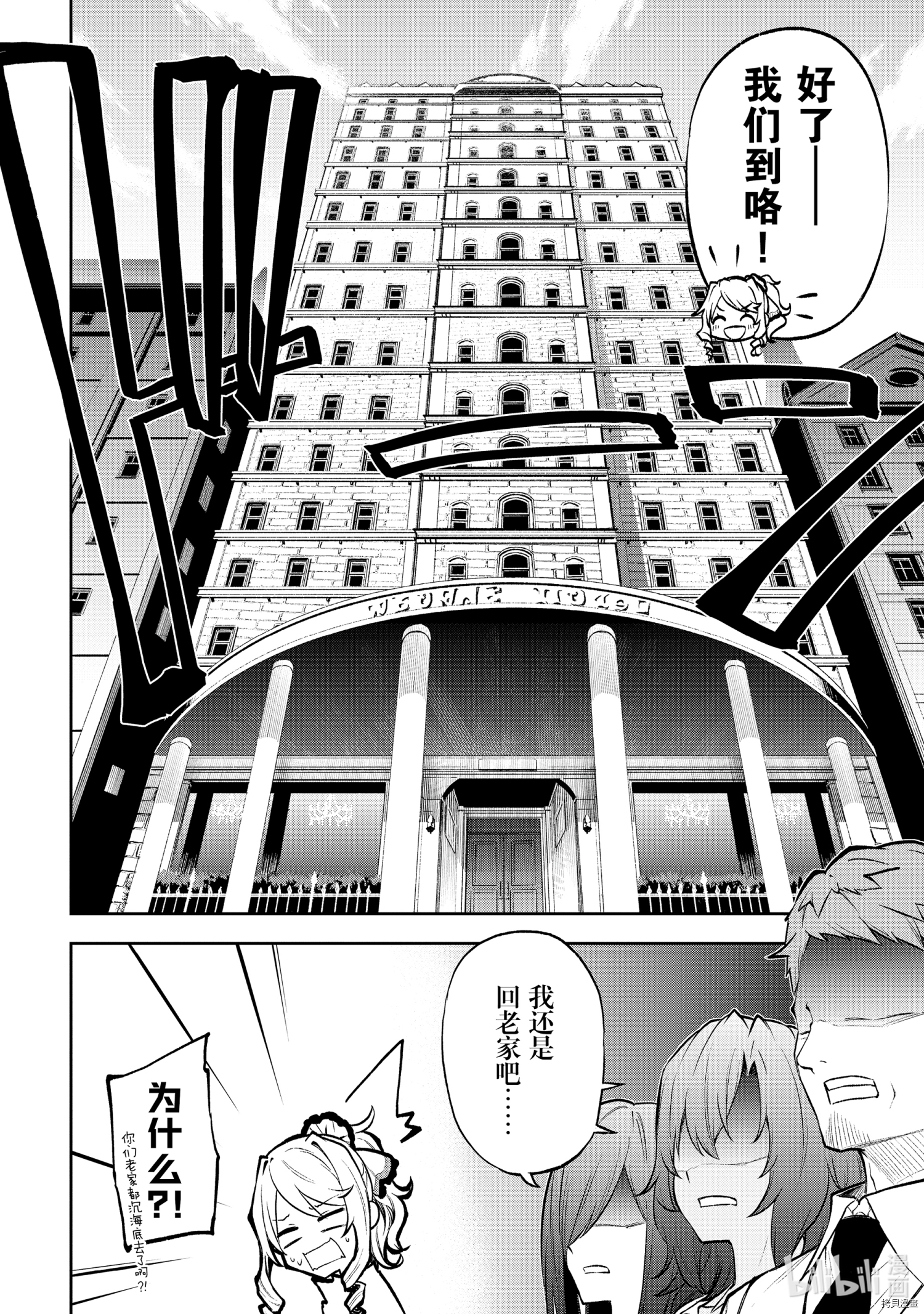 平凡职业成就世界最强 零[拷贝漫画]韩漫全集-第34話无删减无遮挡章节图片 