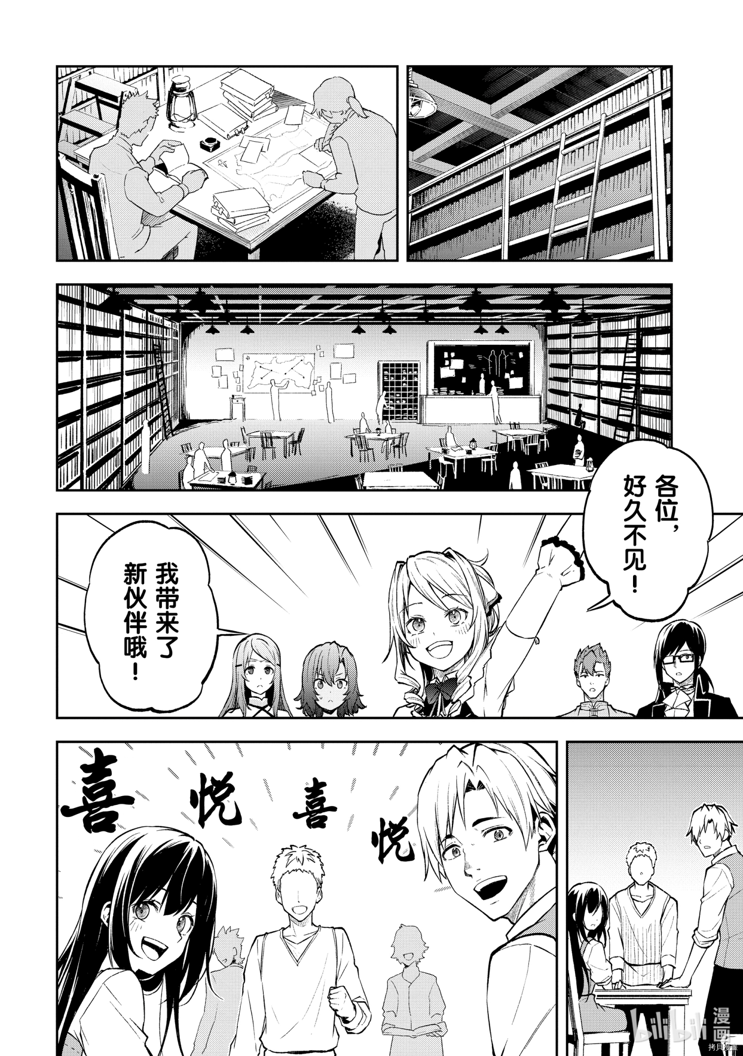 平凡职业成就世界最强 零[拷贝漫画]韩漫全集-第34話无删减无遮挡章节图片 