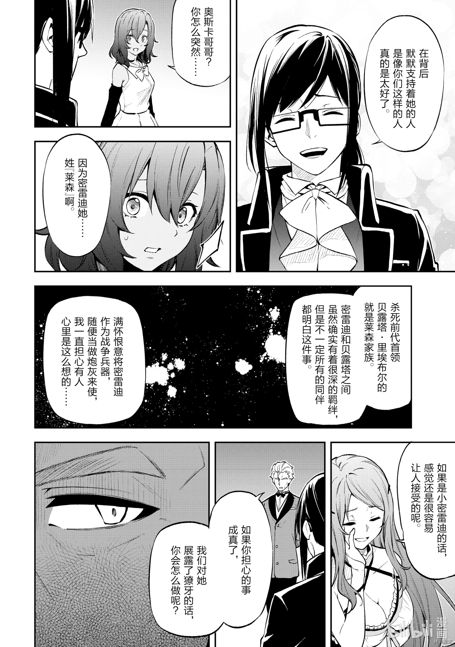 平凡职业成就世界最强 零[拷贝漫画]韩漫全集-第34話无删减无遮挡章节图片 