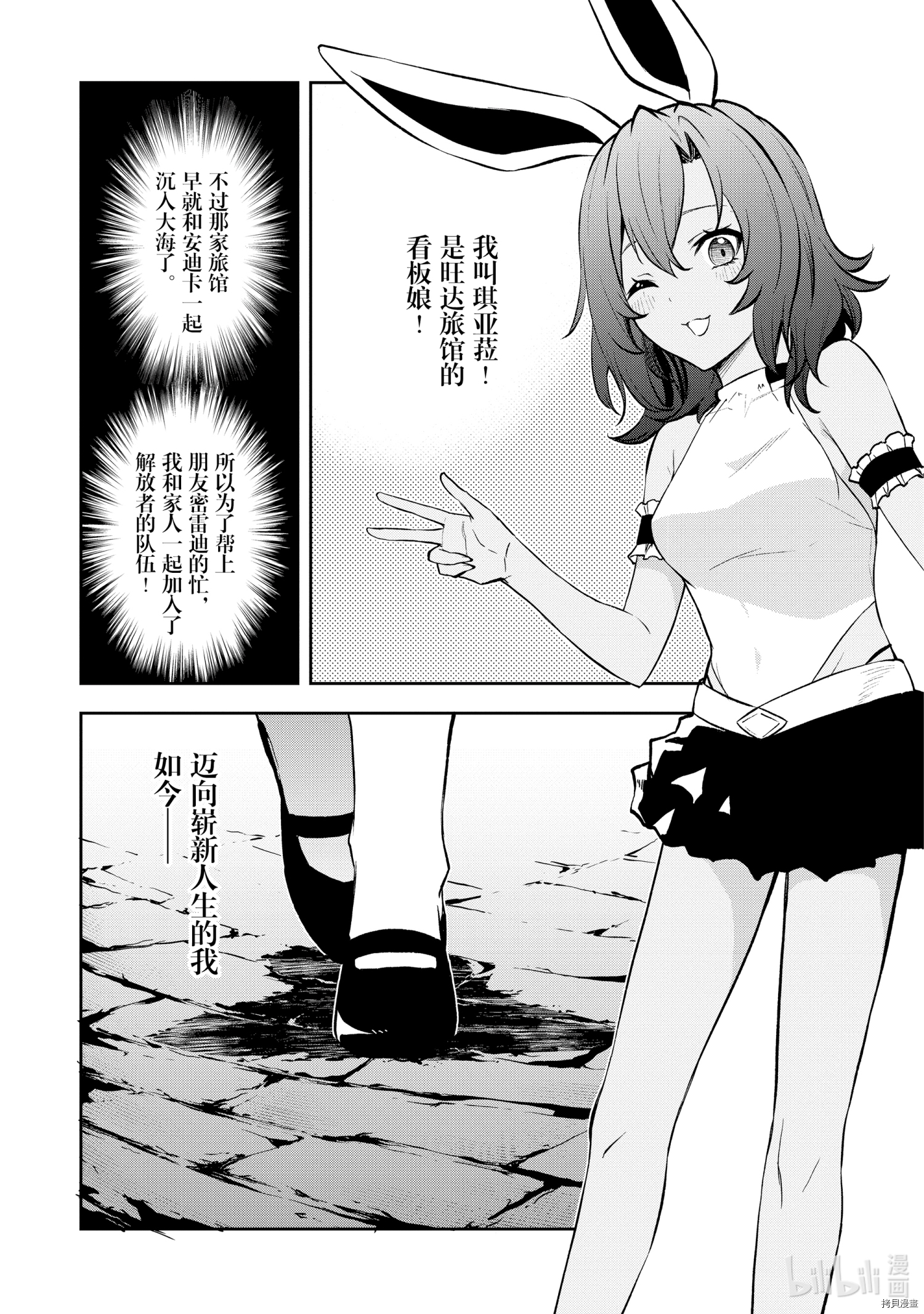 平凡职业成就世界最强 零[拷贝漫画]韩漫全集-第34話无删减无遮挡章节图片 