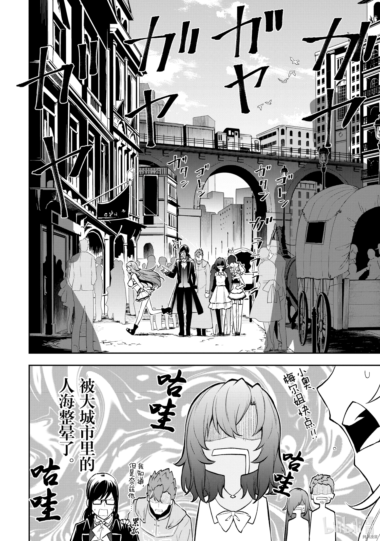 平凡职业成就世界最强 零[拷贝漫画]韩漫全集-第34話无删减无遮挡章节图片 