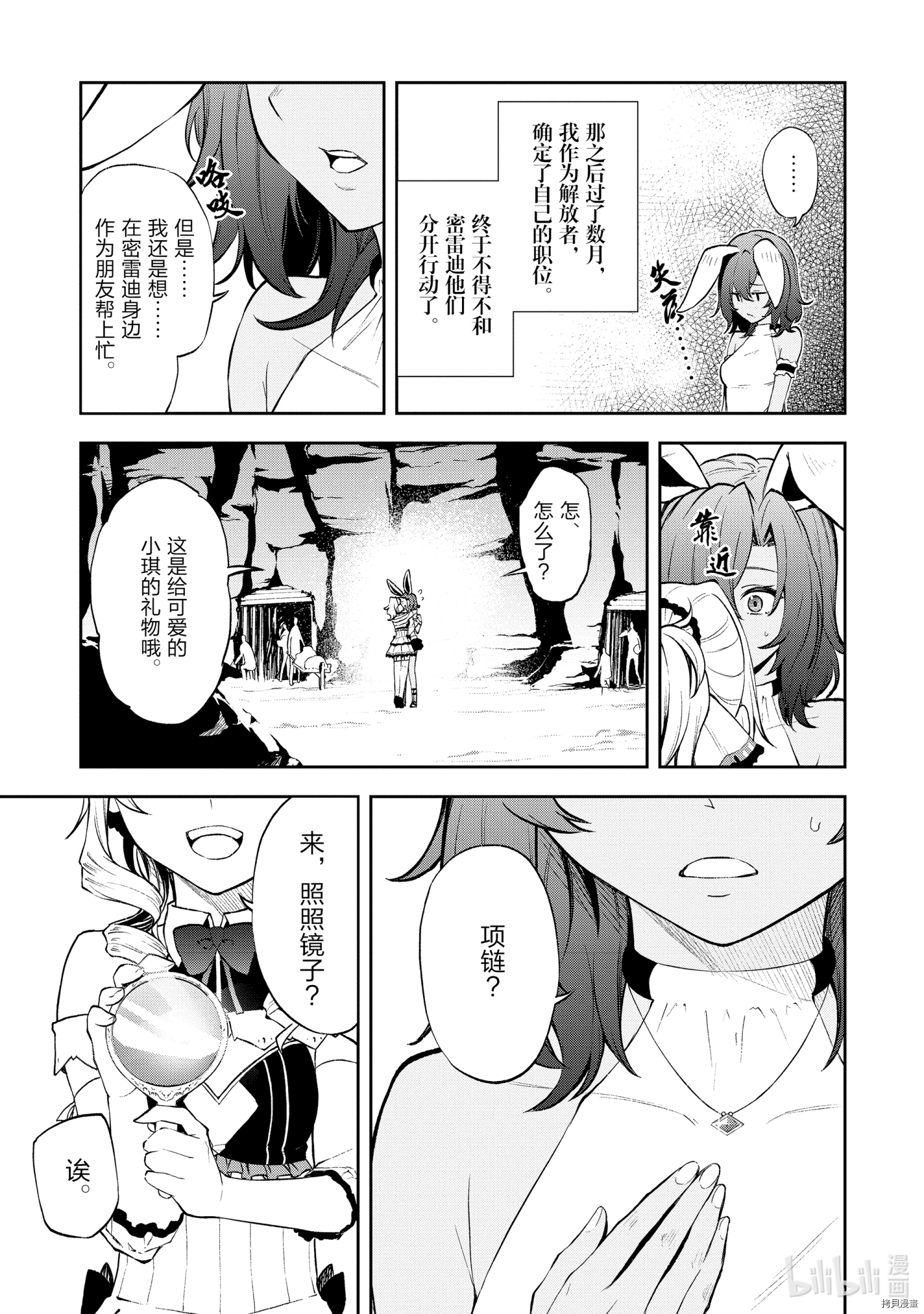 平凡职业成就世界最强 零[拷贝漫画]韩漫全集-第34話无删减无遮挡章节图片 
