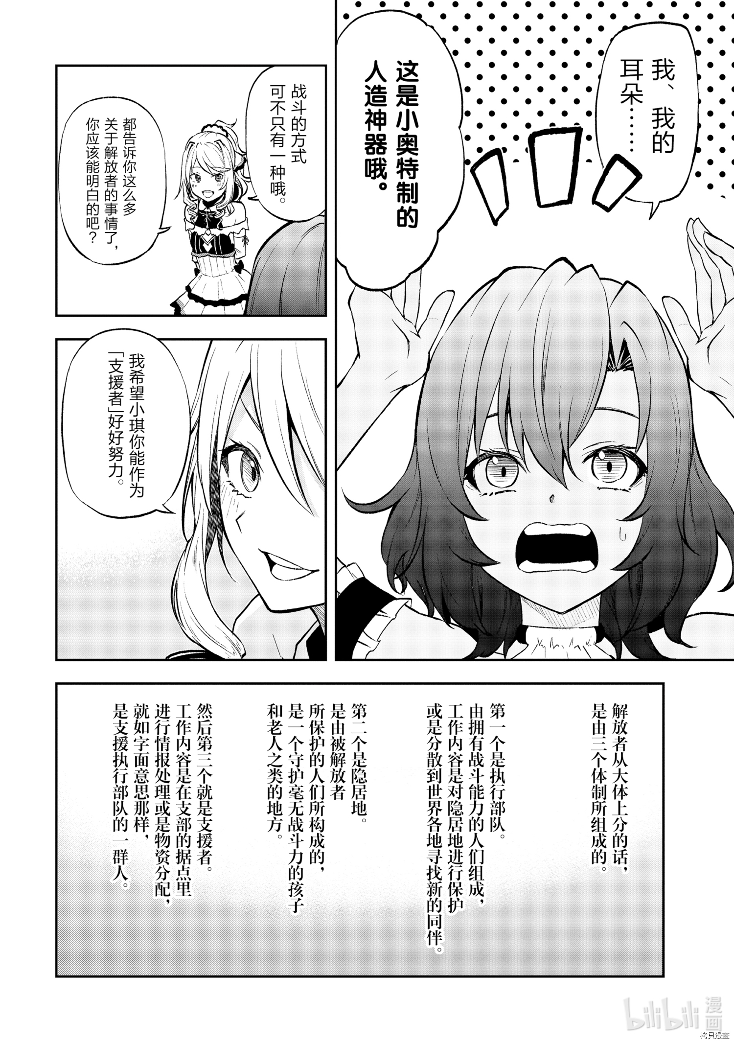 平凡职业成就世界最强 零[拷贝漫画]韩漫全集-第34話无删减无遮挡章节图片 