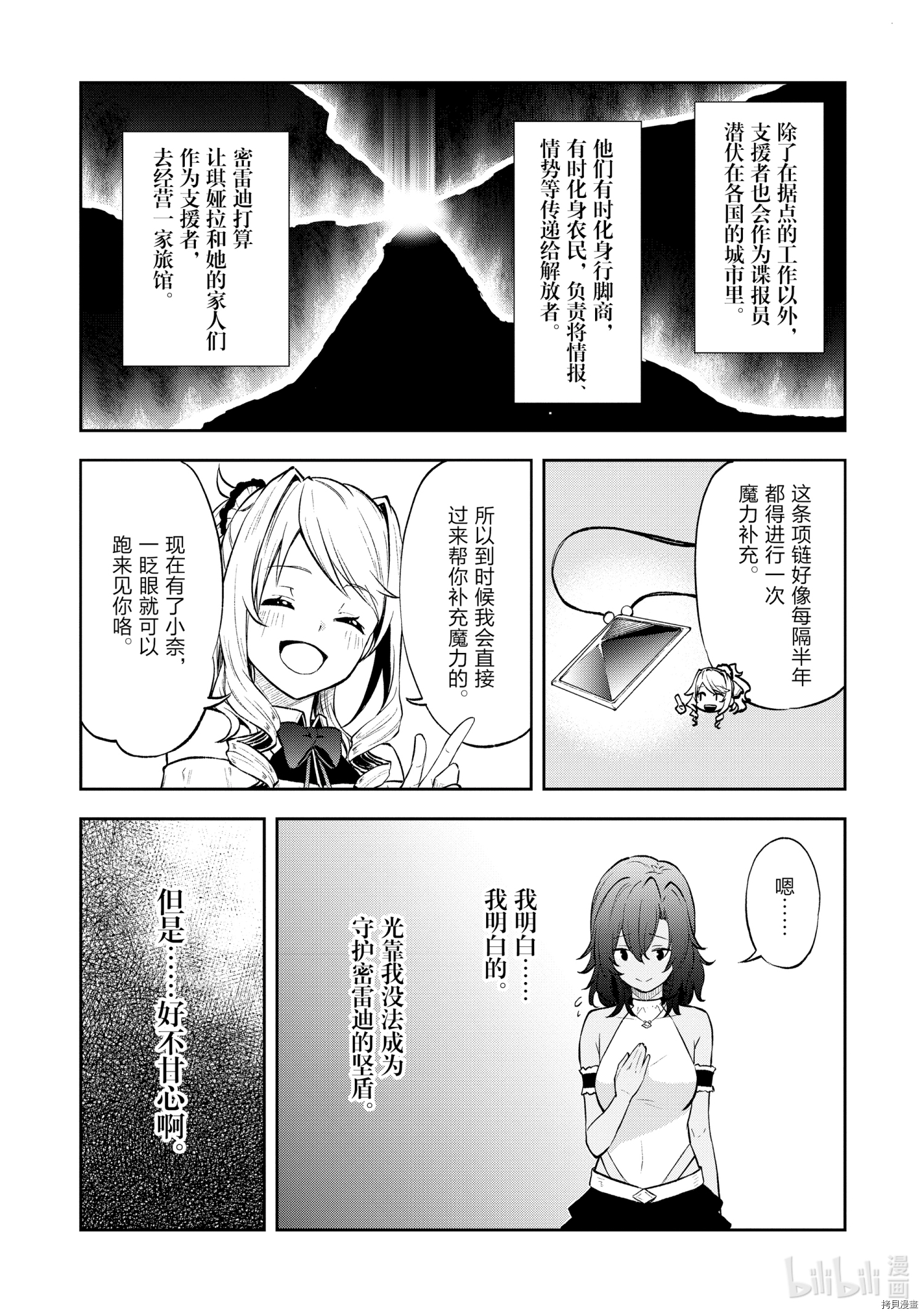 平凡职业成就世界最强 零[拷贝漫画]韩漫全集-第34話无删减无遮挡章节图片 