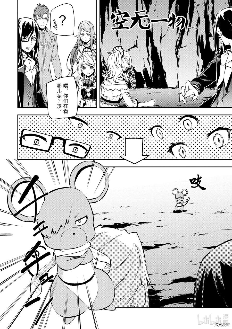 平凡职业成就世界最强 零[拷贝漫画]韩漫全集-第35話无删减无遮挡章节图片 
