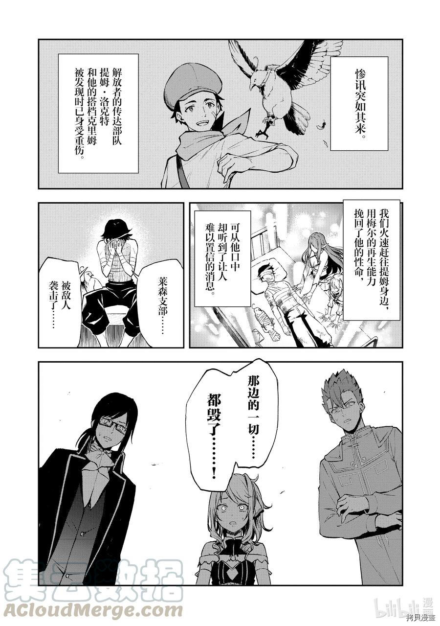 平凡职业成就世界最强 零[拷贝漫画]韩漫全集-第35話无删减无遮挡章节图片 